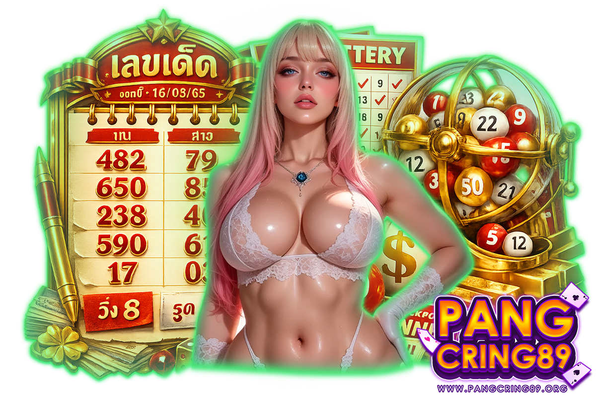 pangcring89 ทางเข้า